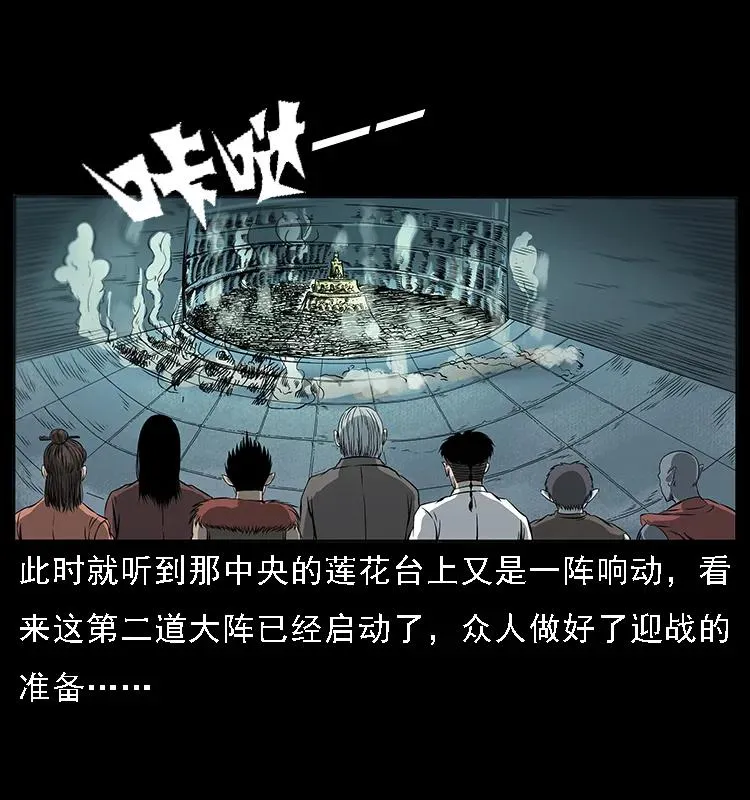 090 引魂大阵 第88页