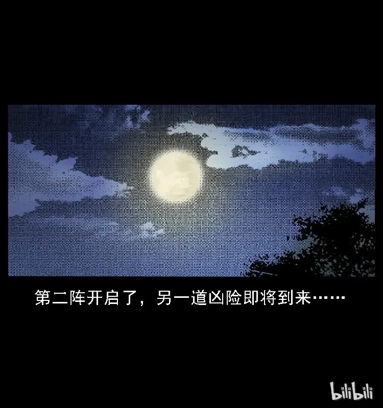 090 引魂大阵 第90页