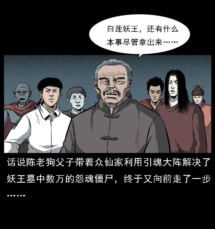 091 灰的复仇 第2页
