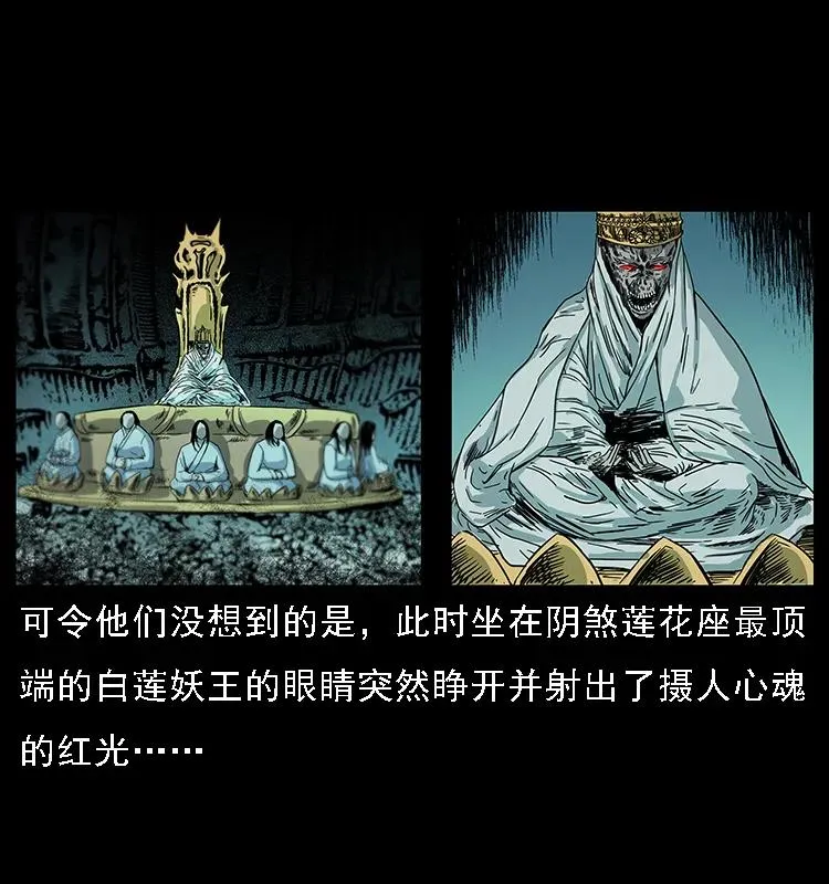 091 灰的复仇 第3页
