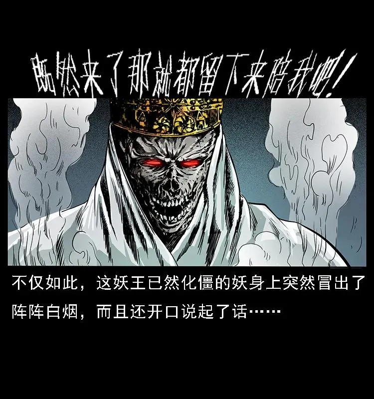 091 灰的复仇 第4页