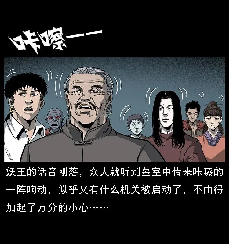 091 灰的复仇 第5页