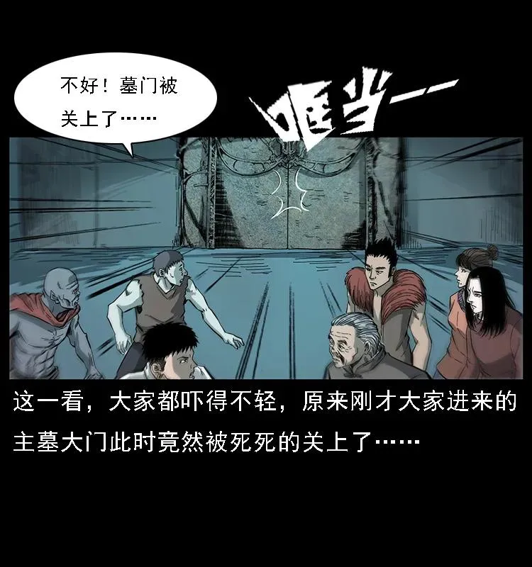 091 灰的复仇 第7页