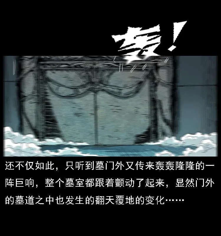 091 灰的复仇 第8页