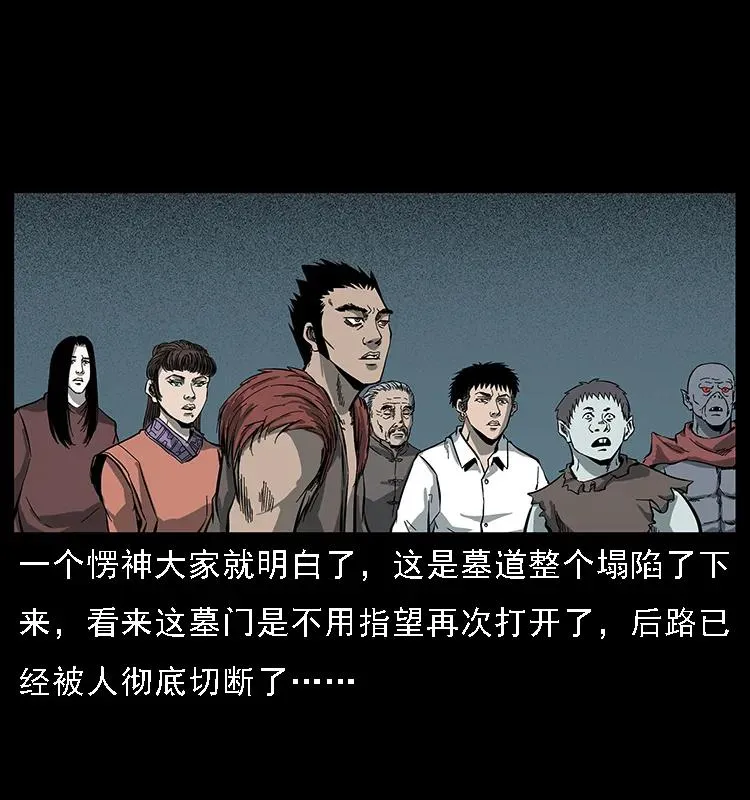 091 灰的复仇 第9页