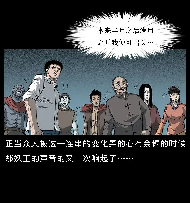 091 灰的复仇 第10页