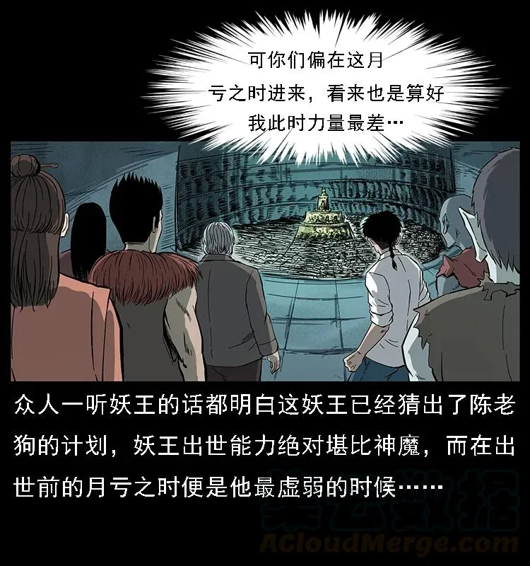 091 灰的复仇 第11页
