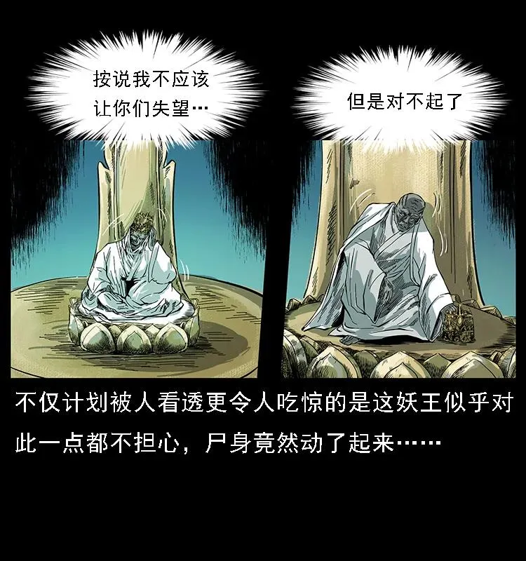 091 灰的复仇 第12页