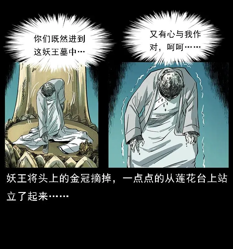 091 灰的复仇 第13页