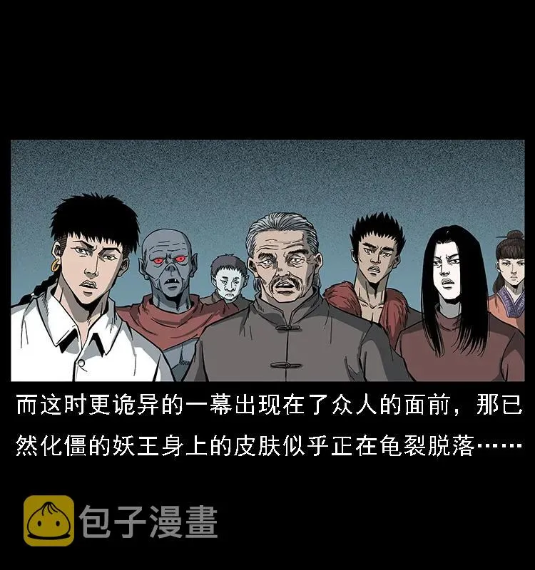 091 灰的复仇 第14页