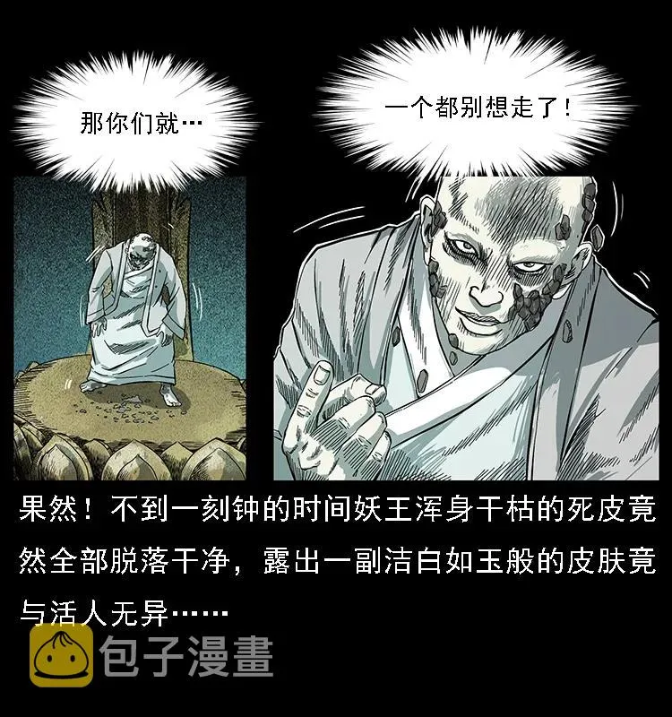 091 灰的复仇 第15页