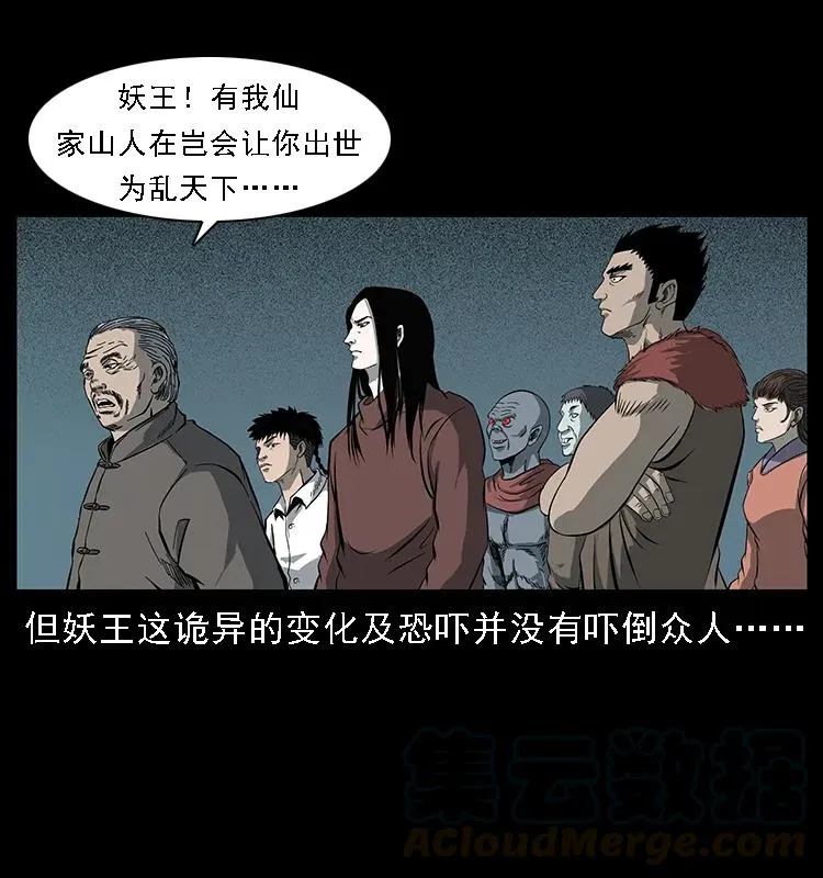 091 灰的复仇 第16页
