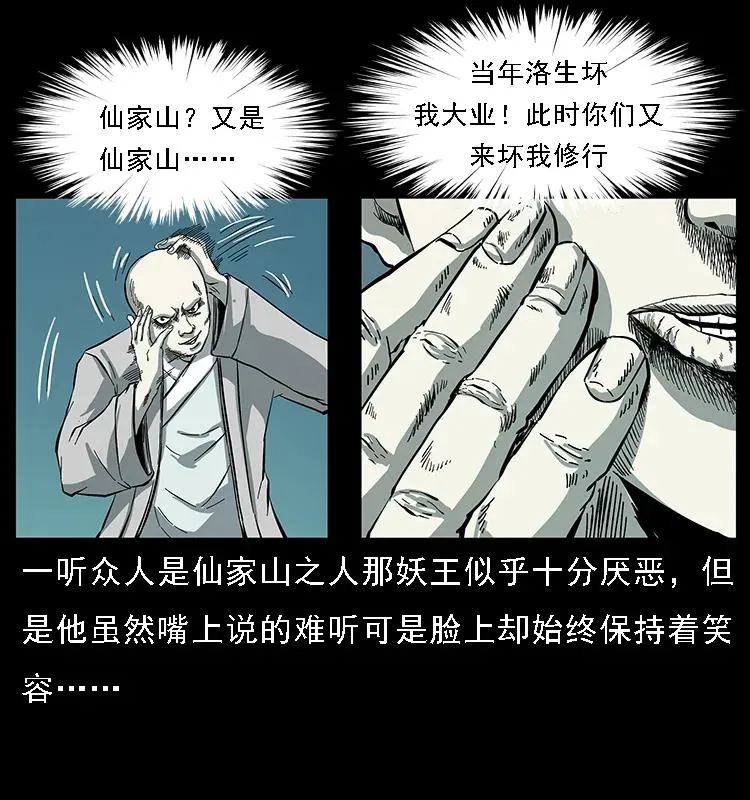 091 灰的复仇 第17页