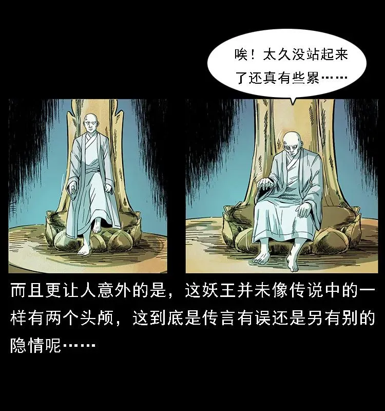 091 灰的复仇 第19页