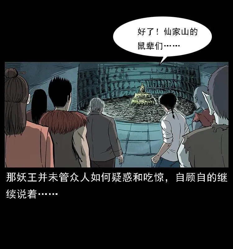 091 灰的复仇 第20页