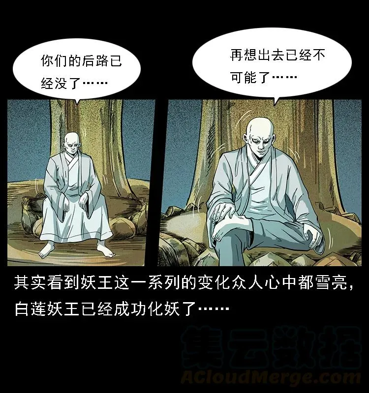 091 灰的复仇 第21页