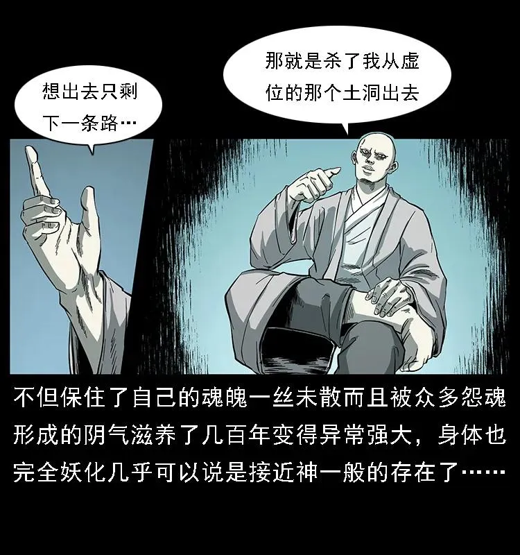 091 灰的复仇 第22页