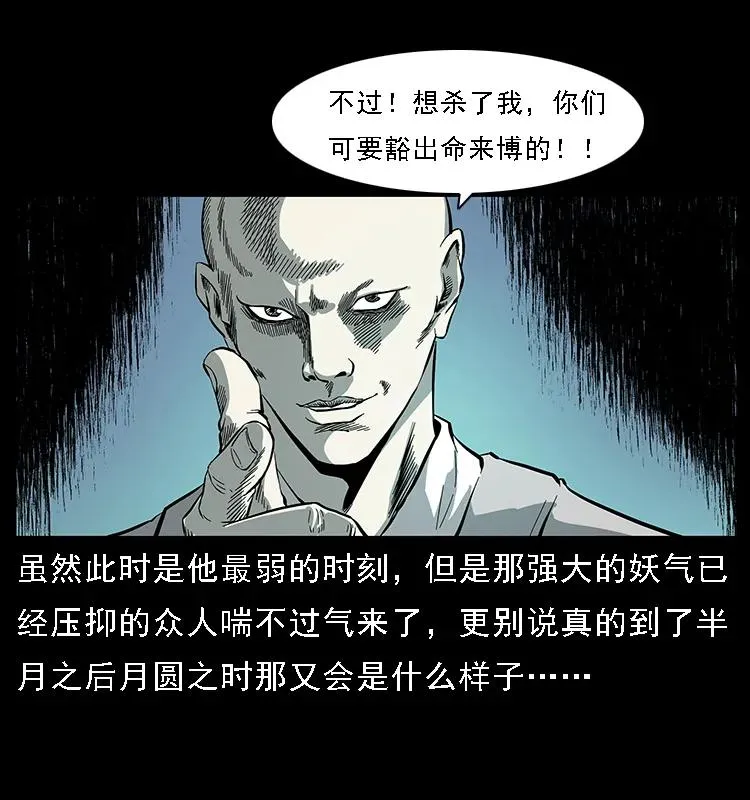 091 灰的复仇 第23页