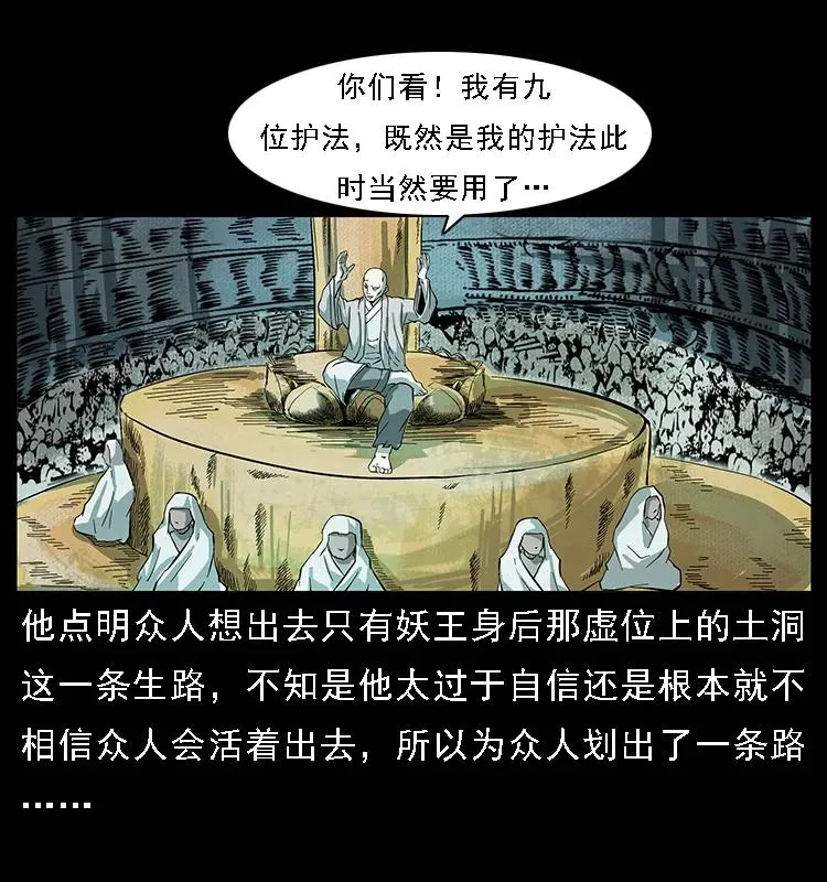 091 灰的复仇 第24页