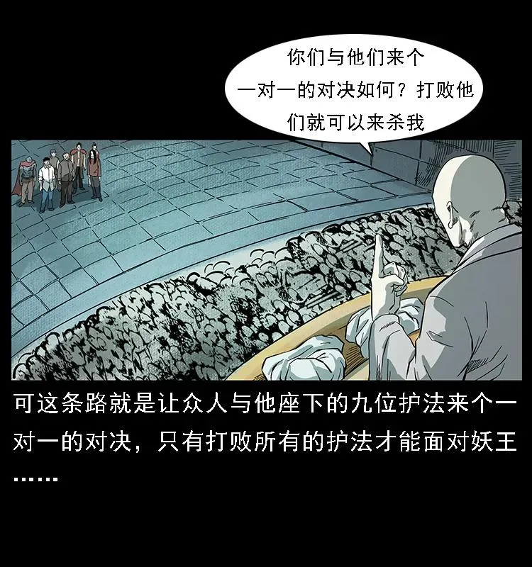 091 灰的复仇 第25页