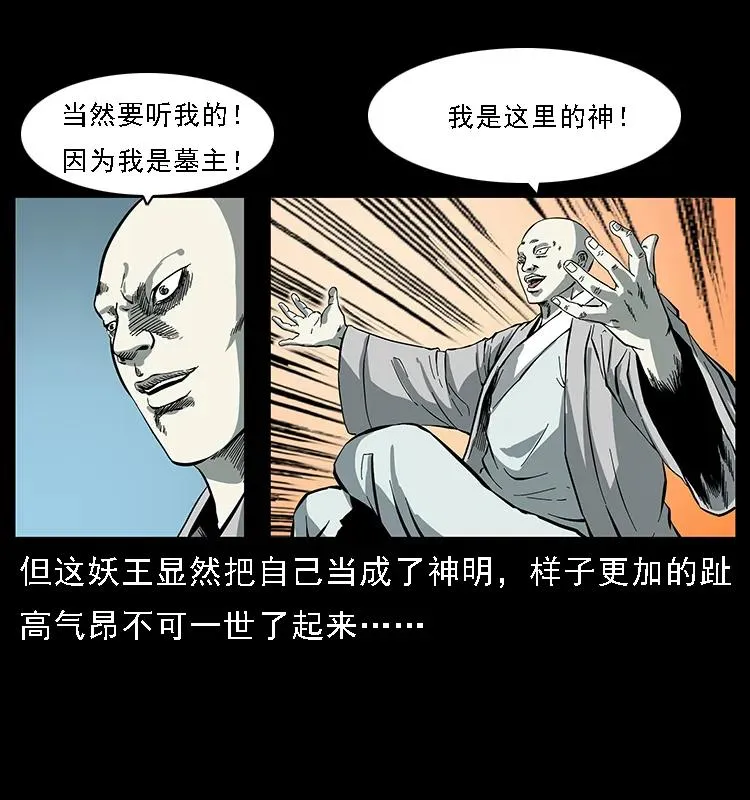 091 灰的复仇 第27页