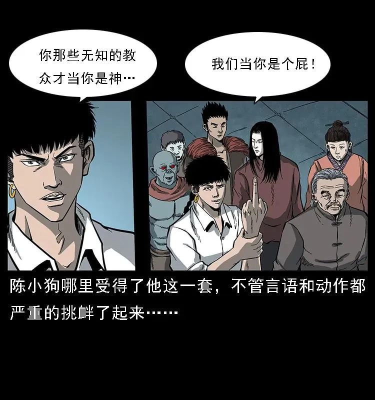 091 灰的复仇 第28页