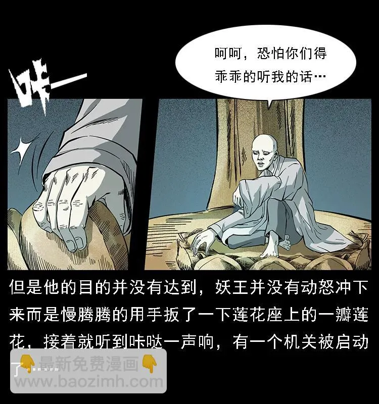 091 灰的复仇 第29页