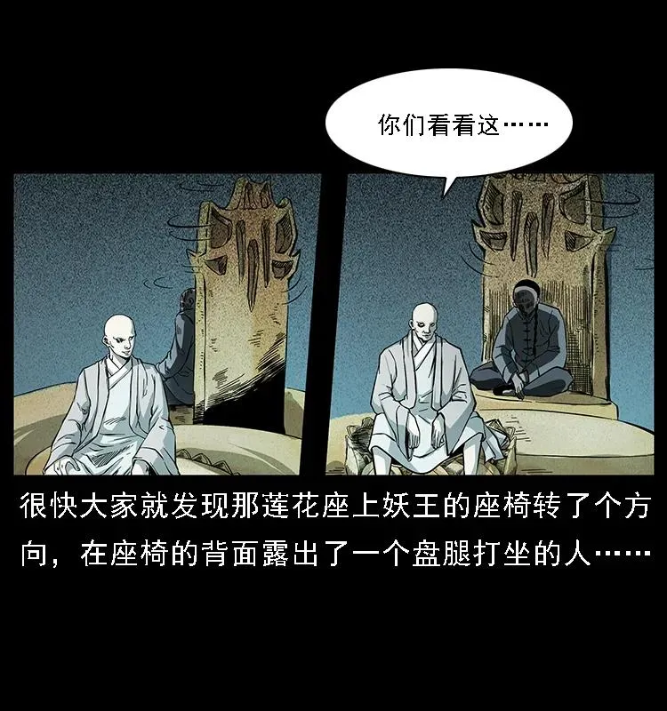 091 灰的复仇 第30页