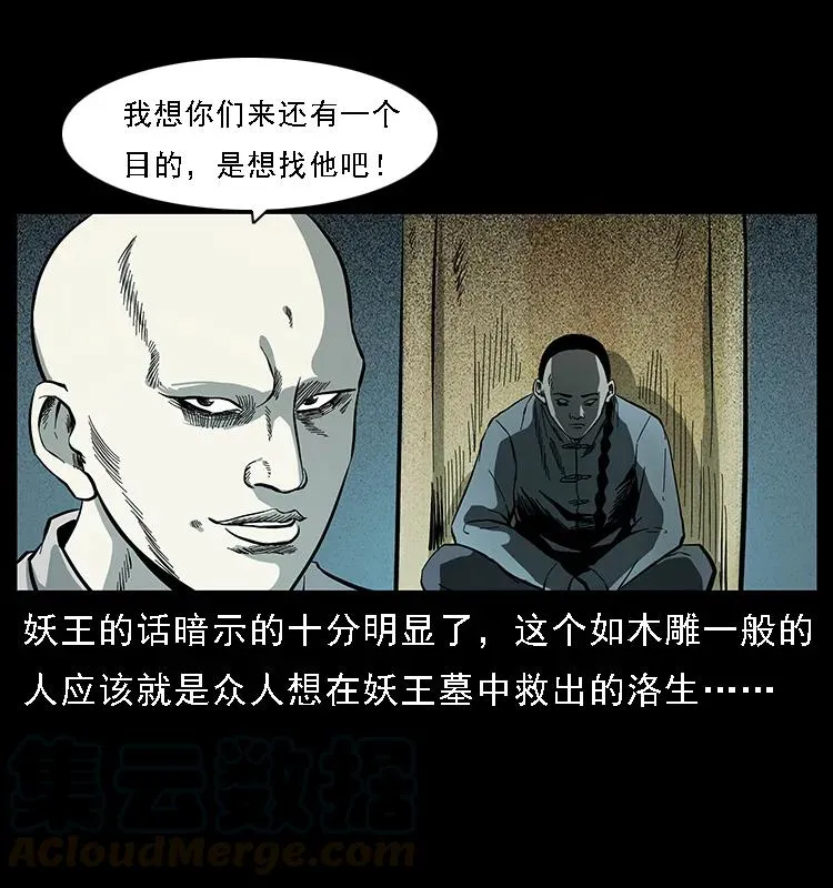 091 灰的复仇 第31页