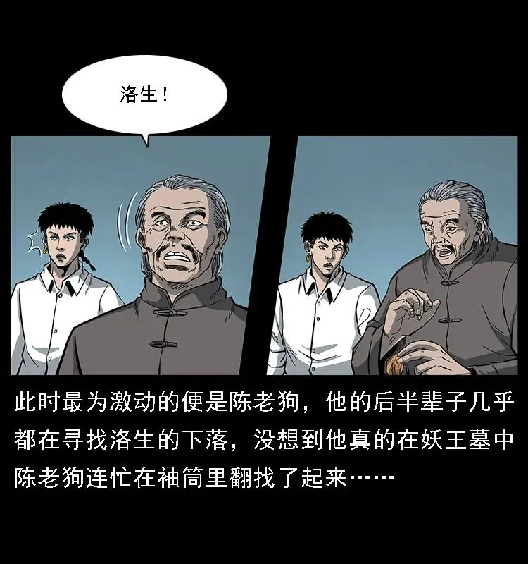 091 灰的复仇 第32页