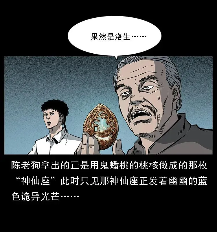 091 灰的复仇 第33页