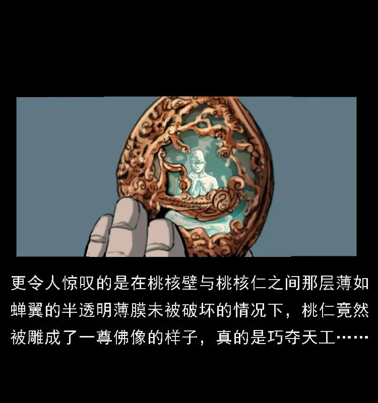 091 灰的复仇 第35页
