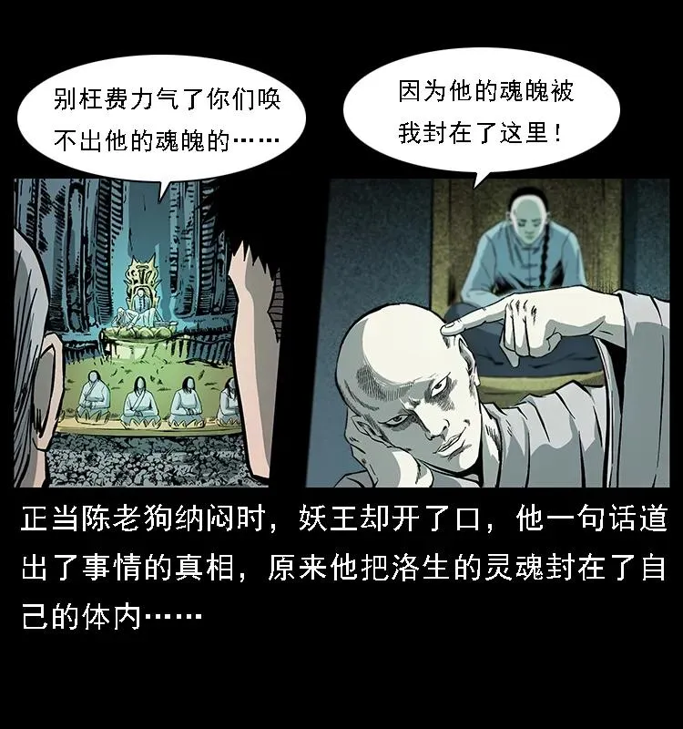 091 灰的复仇 第37页