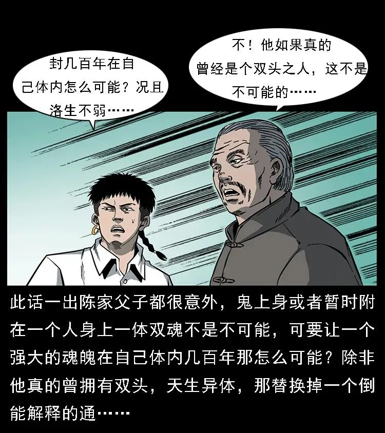 091 灰的复仇 第38页