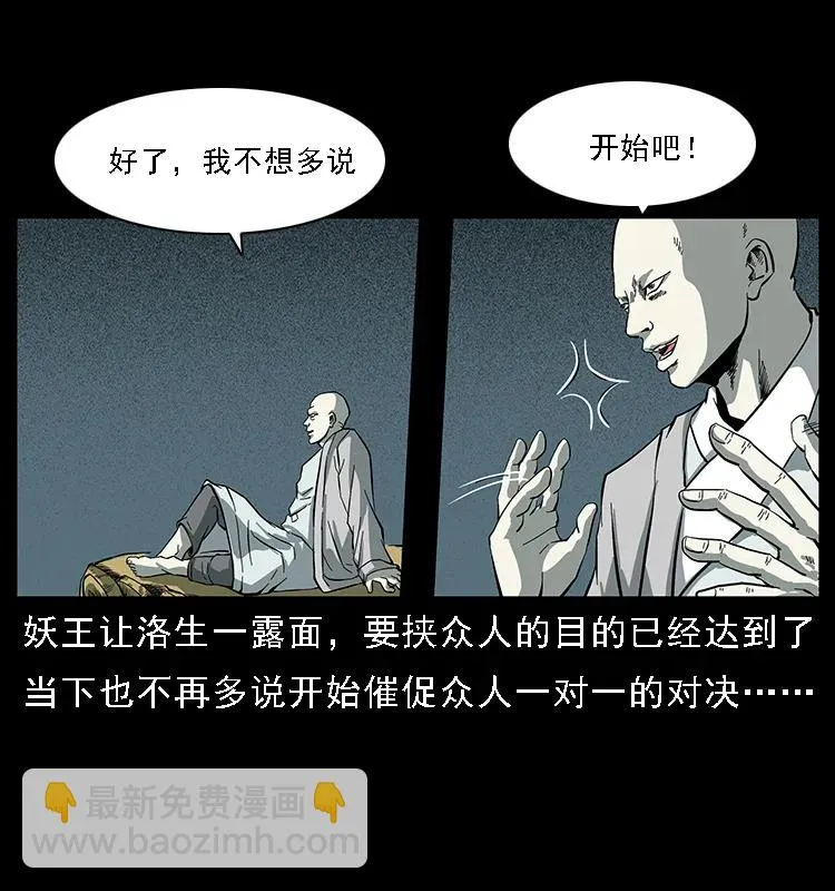 091 灰的复仇 第39页