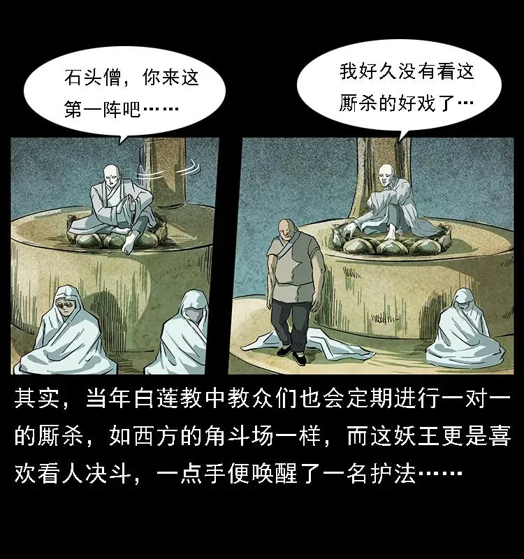 091 灰的复仇 第40页