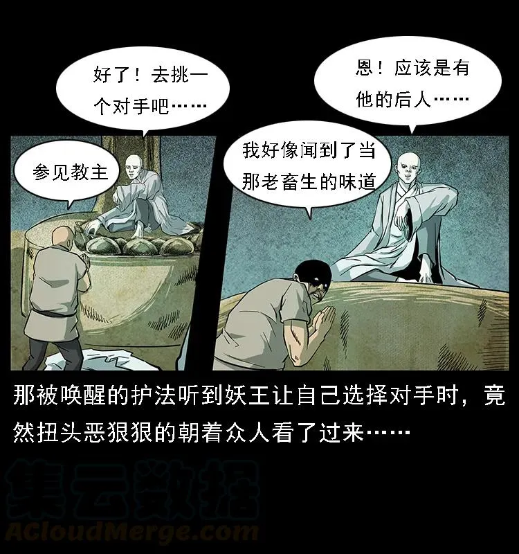 091 灰的复仇 第41页