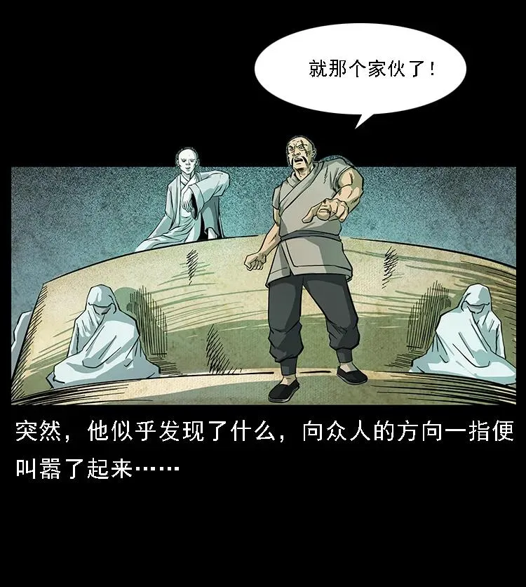 091 灰的复仇 第42页