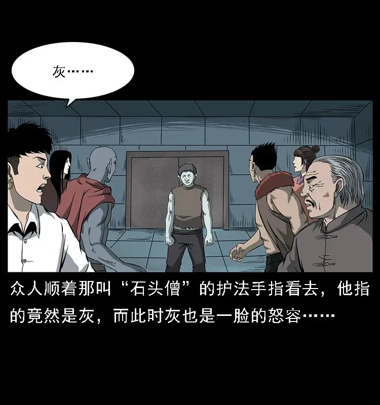 091 灰的复仇 第43页