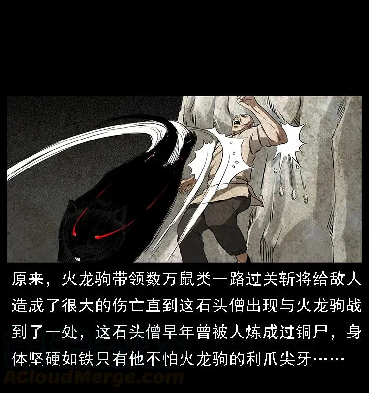 091 灰的复仇 第46页