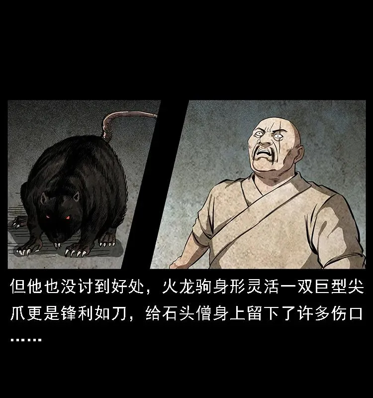 091 灰的复仇 第47页