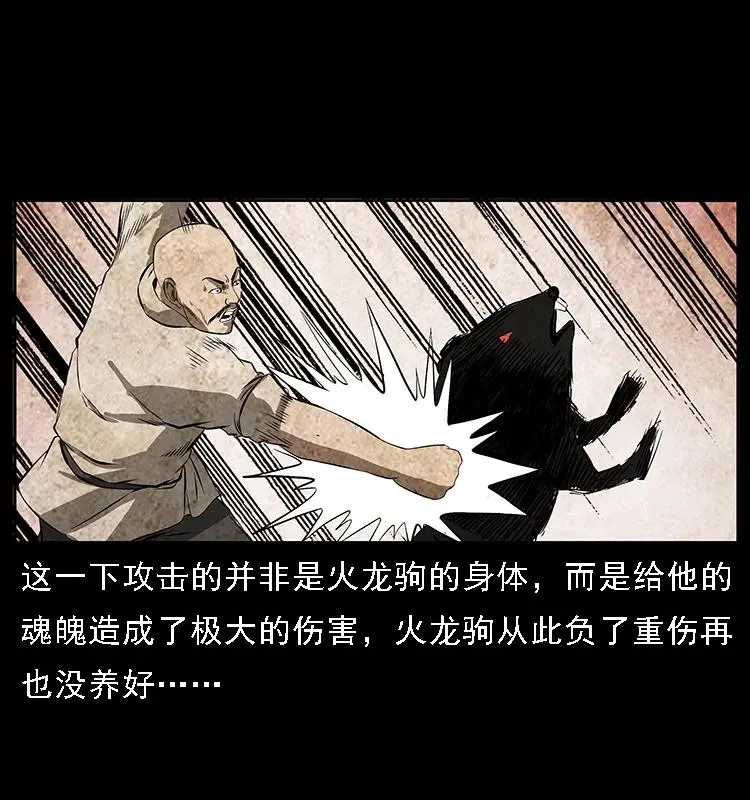 091 灰的复仇 第49页