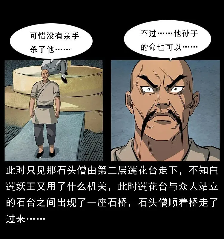 091 灰的复仇 第52页