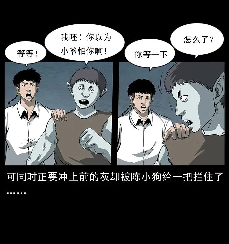 091 灰的复仇 第53页