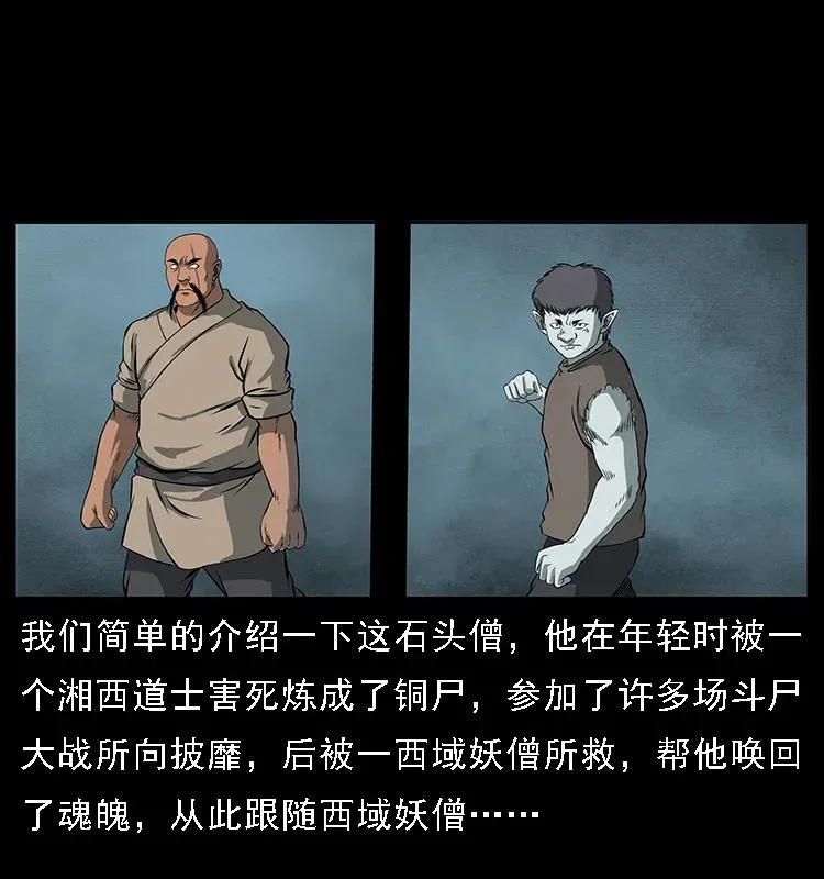 091 灰的复仇 第60页