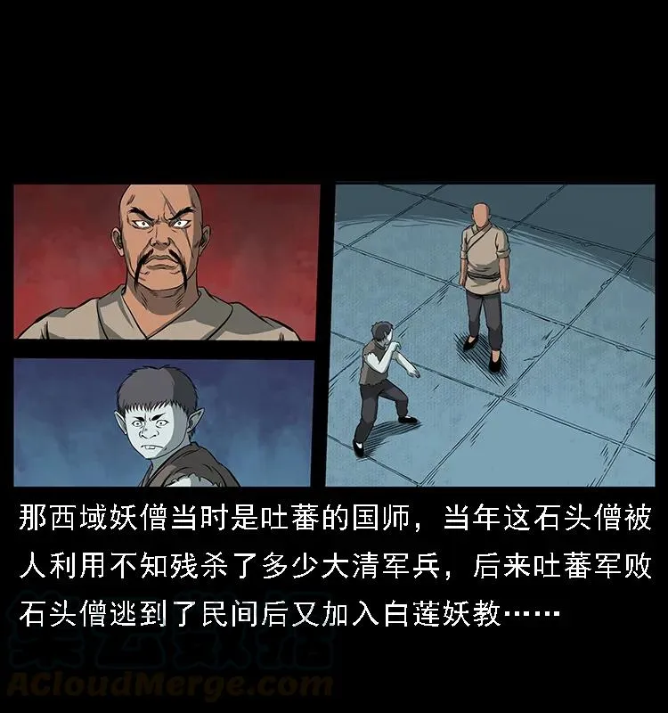 091 灰的复仇 第61页
