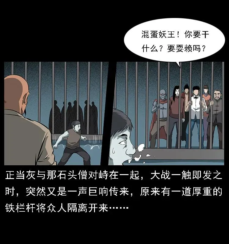 091 灰的复仇 第62页