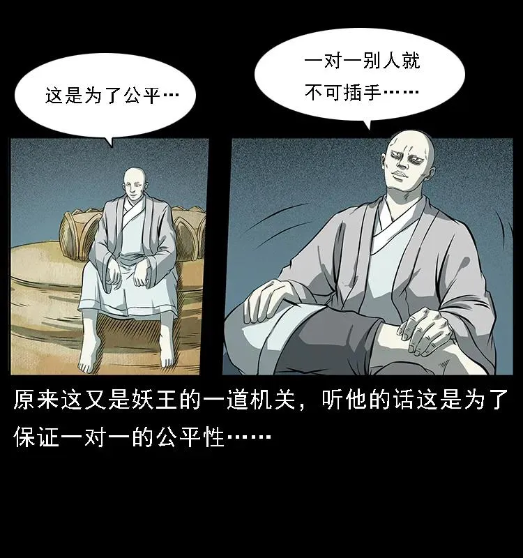 091 灰的复仇 第63页
