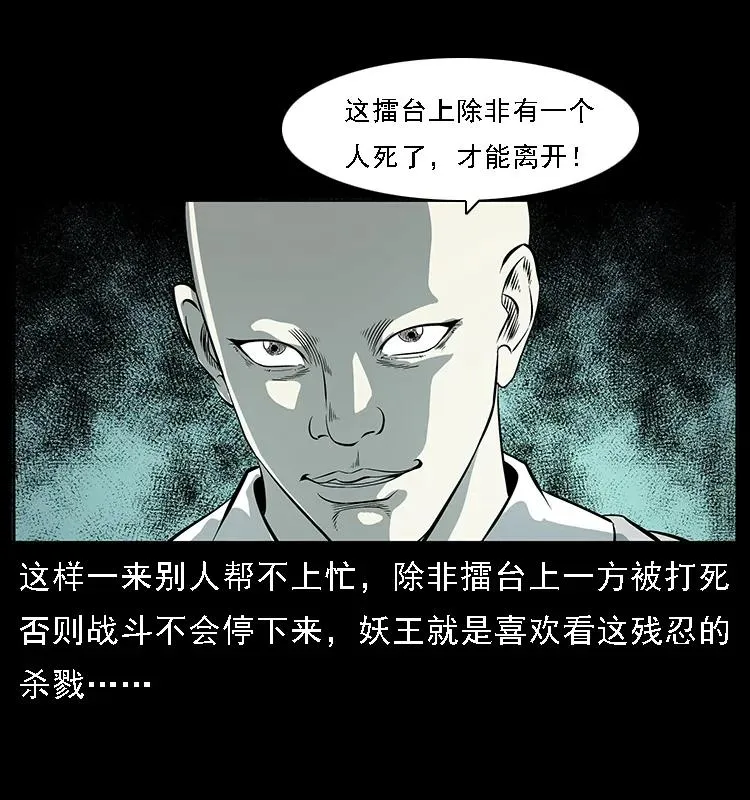 091 灰的复仇 第64页