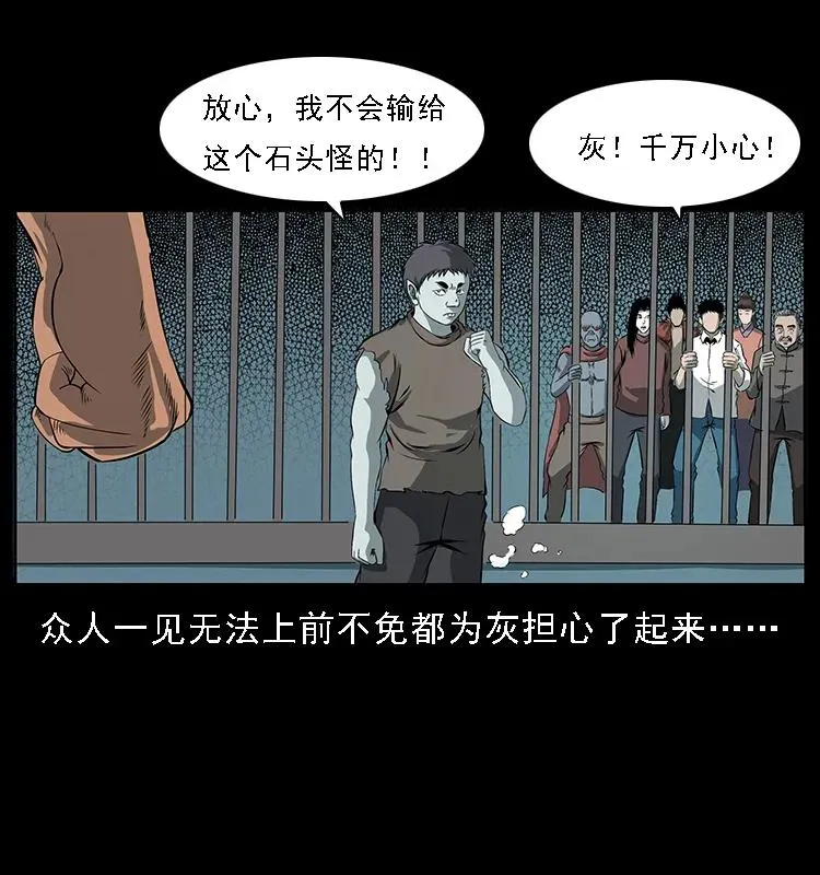 091 灰的复仇 第65页